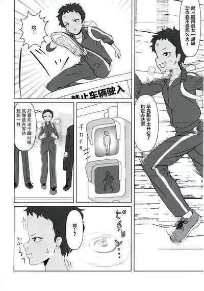 (C92) [Kimino Kakuremino (yomiclone, Marinade Vinegar)] Ameagari no Arch[Chinese] [柠檬茶汉化组]