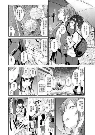 [Azuse] Erohon o Sutetara Konoko ga Tsurechatta!? Ch. 7-24 [Chinese] [禁漫漢化組]