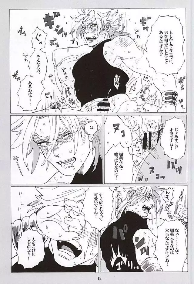 イッちまえよ!うー!