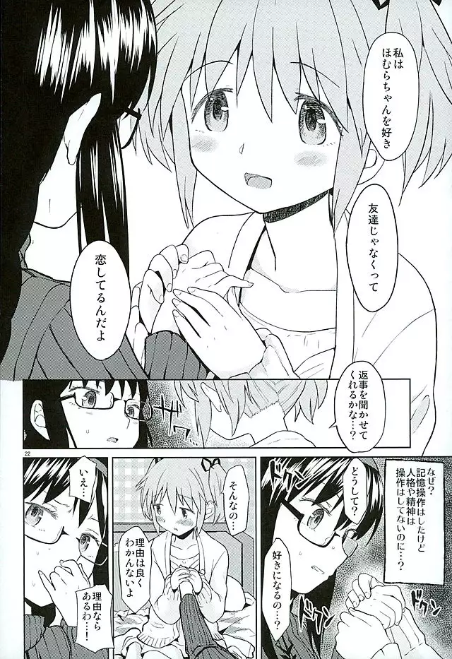 Honno Isseiki dake Watashi no Gin no Niwa