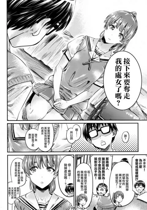 Saenai Heroine Series Vol. 3 Saenai Main Heroine no Aisikata