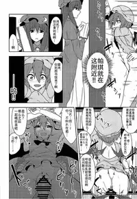 (Reitaisai 12) [Zenoside (Zeno)] Fukujuu X Roshutsu X Gekokujou (Touhou Project) [Chinese] [CE家族社]