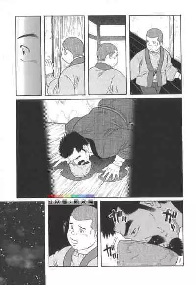 Gedou no Ie Chuukan