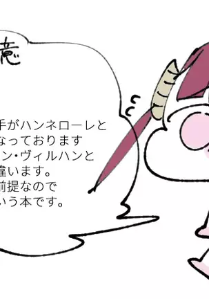 Succubus Hanne-chan