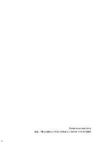 (Reitaisai 8) [Web Knight (Knight Satoshi)] Eternal Memory (Touhou Project)