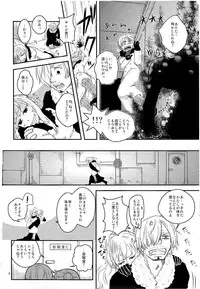 (C84) [Fullmoon and Tangerine (Aizawa Moe)] Kare to Kanojo no Hoken Taiiku (One Piece)