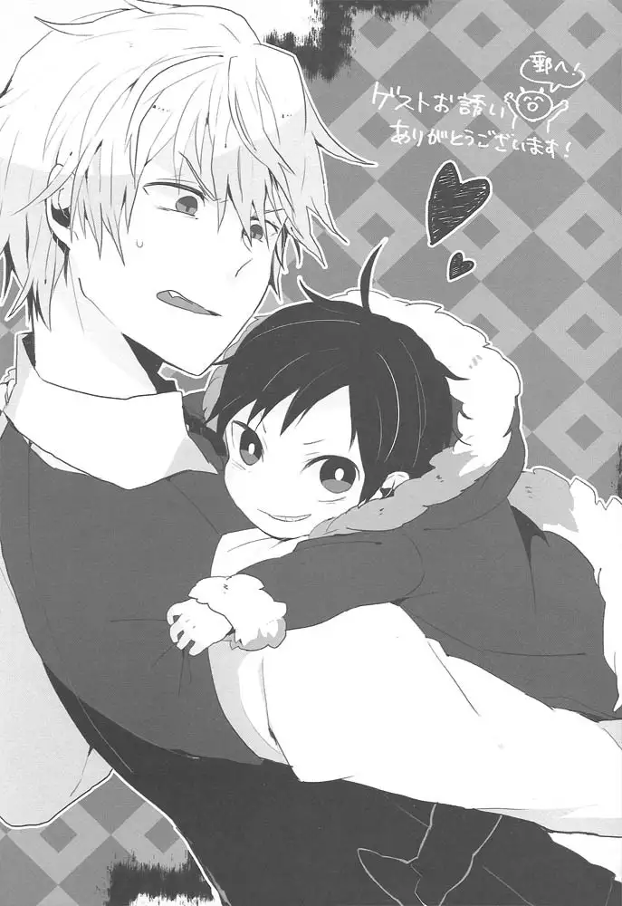 Dekkai Shizuo to Chicchai Rinnari no Hon. 3-kaime