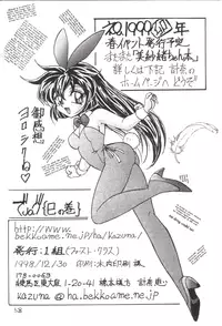 (C55) [First Class (Various)] Déjà Vu {Mi no Maki} (Tenchi Muyo!)