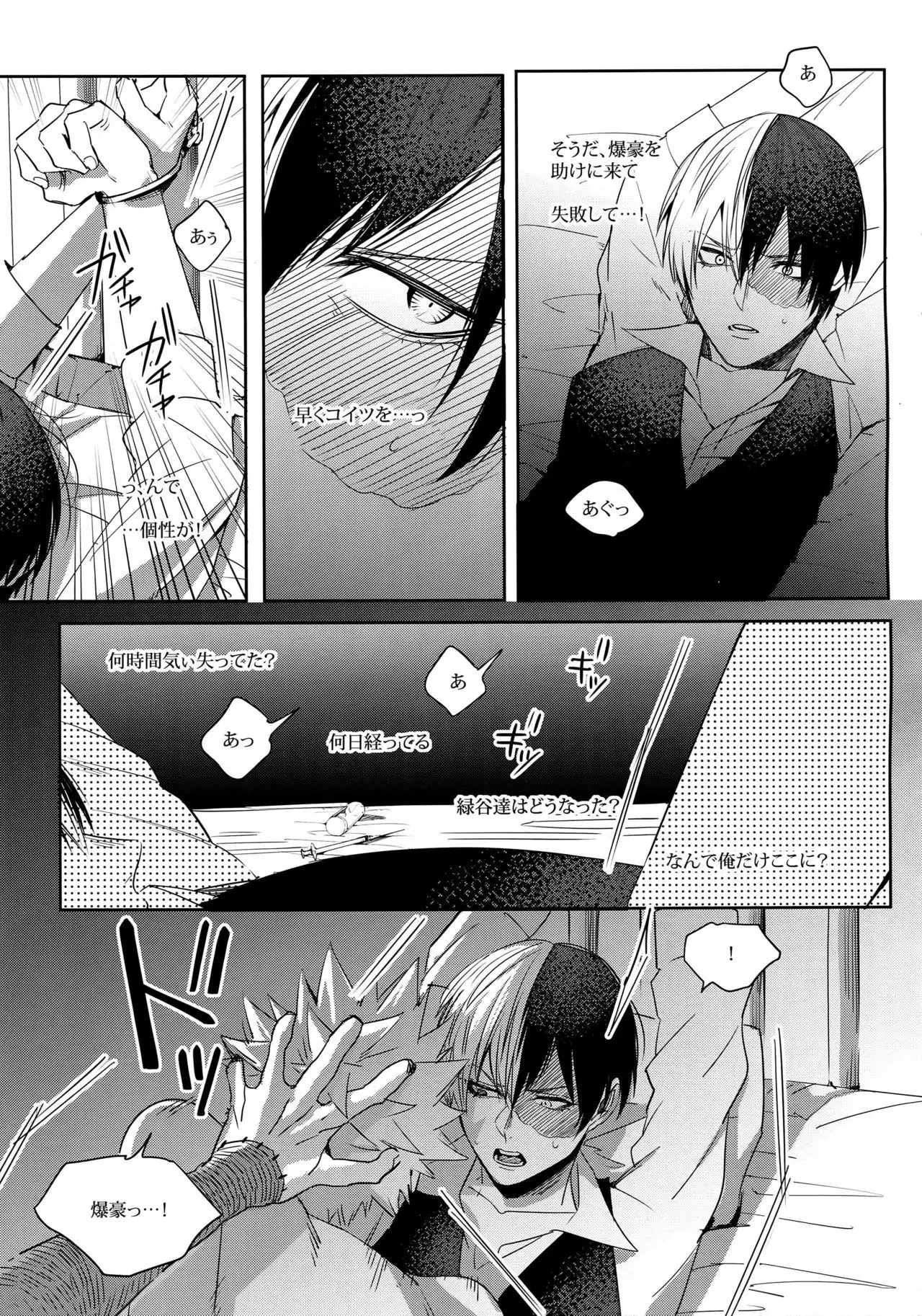 BAD END - in the world -