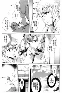 [Yuiga Naoha] KILL ZONE Tokushu Kidou Taiin no Mitsu naru Yokubou Ge | KILL ZONE 特殊機動隊員的甜美的慾望 下 [Chinese]