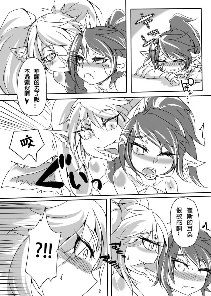 OH!Yordle!!