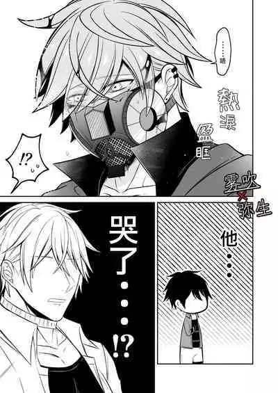 Psychopath to Satsujinki | 精神變態與殺人魔