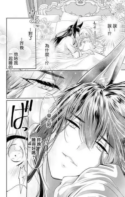 out bride —异族婚姻— 05-07