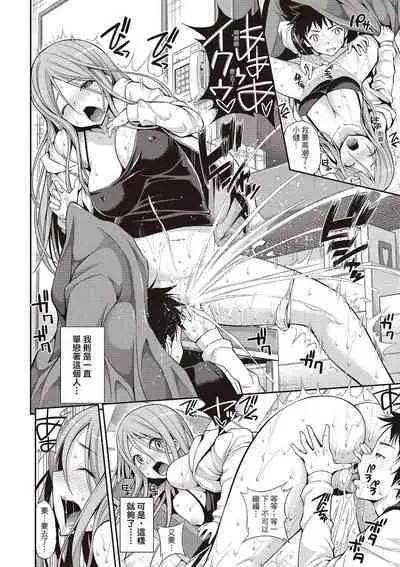 Hame Pero | 狂抽猛送