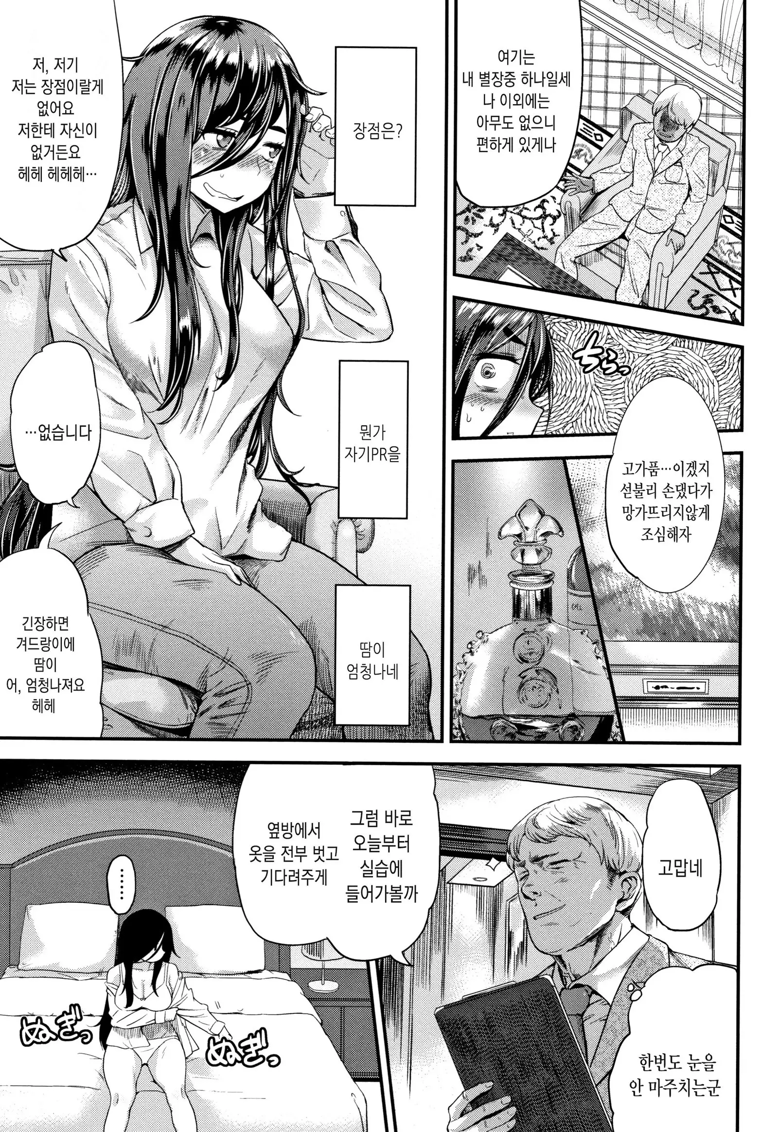 Love Holic! | 러브 홀릭! Ch. 1