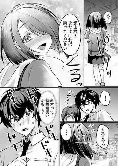 Namaiki JK ni Nakadashi Choukyou ~Mechakucha ni Tsuite, Oku no Hou ni Dashite Ageru ne ch.16-37