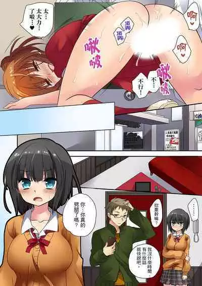 延長したから挿入れていいよね?～JKリフレで同級生と初エッチ! | 時間都延長了插入總可以了吧?～在JK按摩店跟同學初試雲雨!