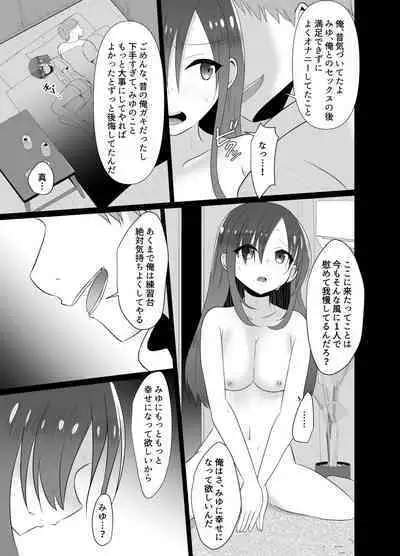 Yokkyuu Fuman na Niizuma, Seikan Massage de Motokare ni Netorarete