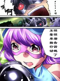 [Atelier Hachifukuan] Superheroine Yuukai Ryoujoku III - Superheroine in Distress [Chrome Rose Bell] | 凌辱诱拐3 [Chinese] [有条色狼汉化]