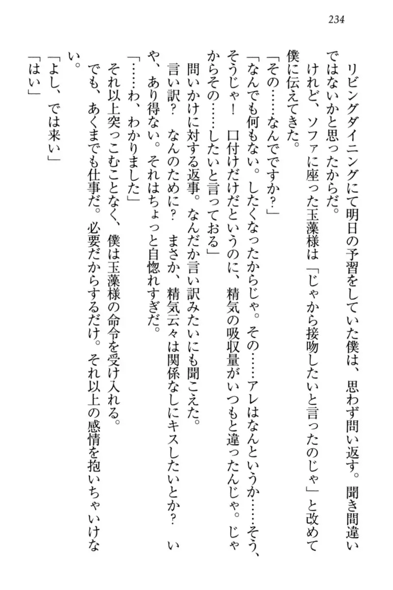 Kitsune ni Yomeiri - Kyuubi no Tamamo-sama to Shinkon Seikatsu