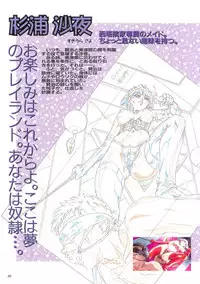 [白米玄(白玄米)]SCOOP原画集