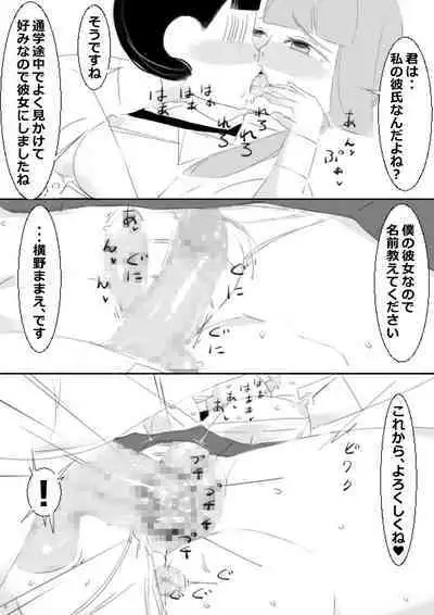 Saimin App de Shimai no Imouto to Kodukuri, Ane ha Class Minna to Kodukuri