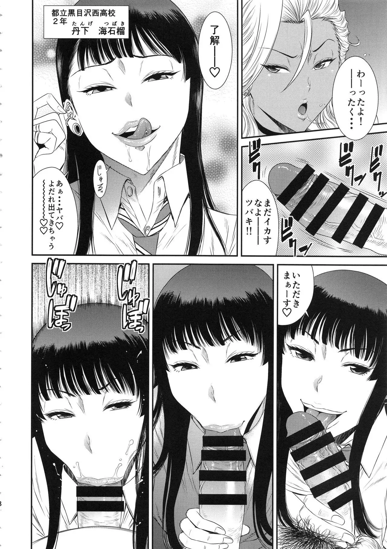 TOKYO Charisma Koushuu Benjo Rearranged
