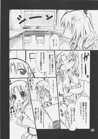 (C70) [SUGAR(S)POT (Sugar Picola)] MARRON PIT (ToHeart 2)