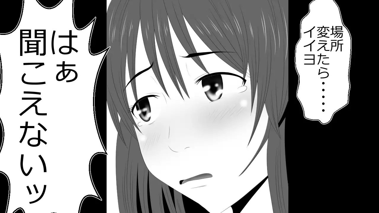 Kono Koto wa Kareshi ni wa Himitsu desu.