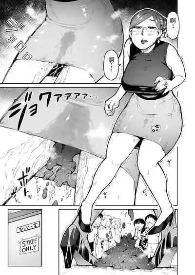 3 Nin no Hitodzuma ga Elevator ni Tojikomerarete Chakui Dappun