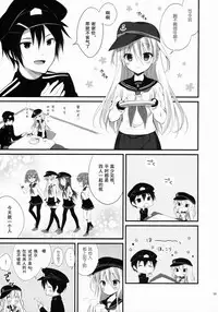 (CSP6) [CHOCOLATE CUBE (Miwa Futaba)] Hibiki-chan datte Shireikan o Hitorijimeshitai (Kantai Collection -KanColle-) [Chinese] [绅士仓库汉化]