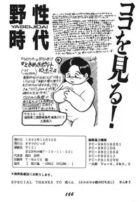 [RPG Company 2 (Aono Rokugou, Various)] Koi no Arashi (Various) [Digital]