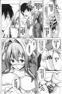 [Mikemono Yuu] Torokeru Gohoubi [Chinese]