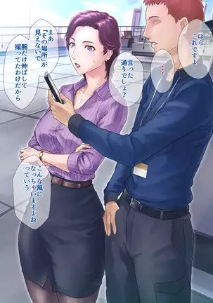 Bou 〇〇 Housou Announcer Kujou Yuriko no Ai to Ana