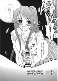 [Gotoh Akira] 21-ji no Onna ~Camera no Mae no Mesuinu~ [Digital]