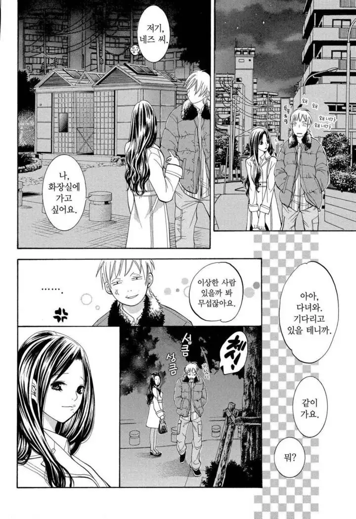 Sekai ga Cake ni naru Kakuritsu