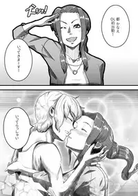 [杏ちゃん★会長] My Student