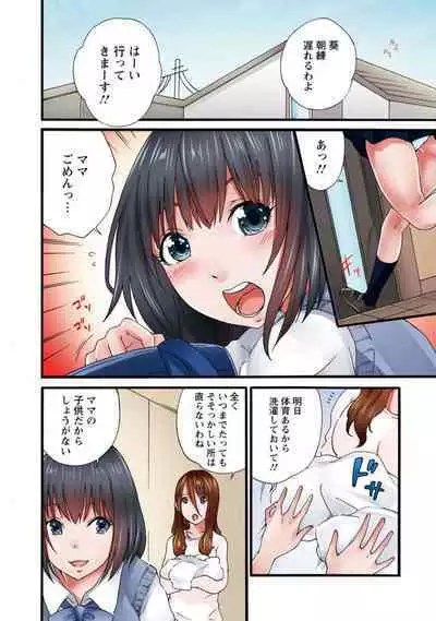 Anata, Gomennasai Watashi Mata Itu Chaimasu!~ Rinjin Otoko ni Netorareta Tsuma no Kokoro to Karada ~1