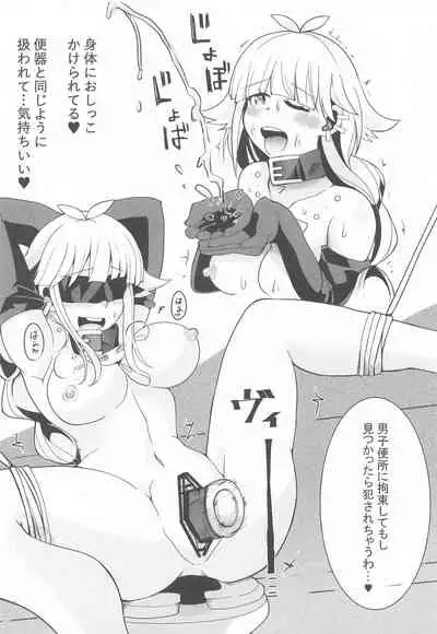 Madou-shi Demia no SM Roshutsu Nisshi