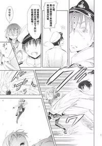 (C87) [Studio Wolt (Wolt)] Kaminari no Chihare | 雷雨转晴 (Kantai Collection -KanColle-) [Chinese] [雷可是能成为我母亲的女性汉化组]