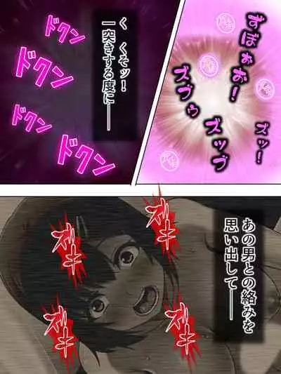 Netorase Kanojo. Ore no Tame ni Hoka no Otoko ni Dakarete kite kure <Soushuuhen>