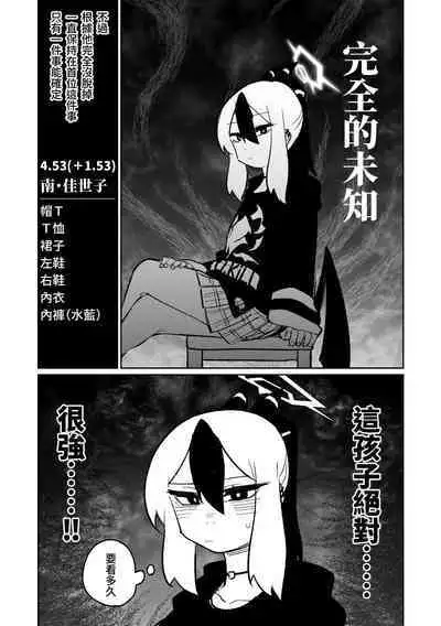 便利屋68脱衣麻雀 01 | 便利屋68脫衣麻將(其之一)