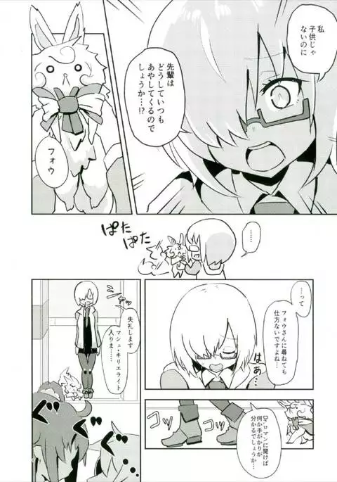 Moroki Sekka o Dakishimete