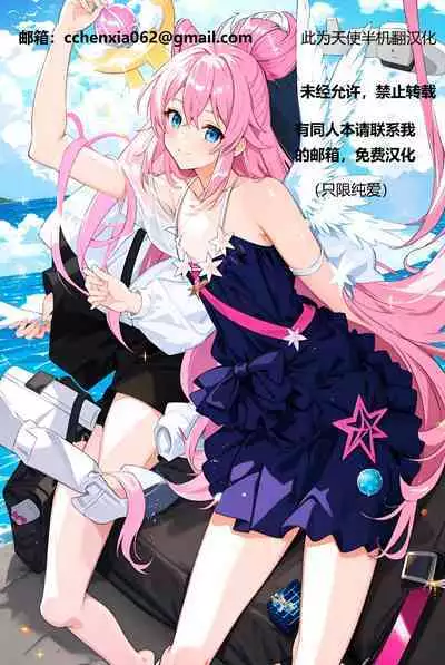 (C78) [G-SCAN CORP. (Satou Chagashi)] Princess Pleasure! (Princess Lover!) [Chinese] [天使半机翻汉化]