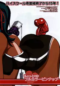 (C62) [Gadget Koubou (A-10)] Kikan Girlie (Various)