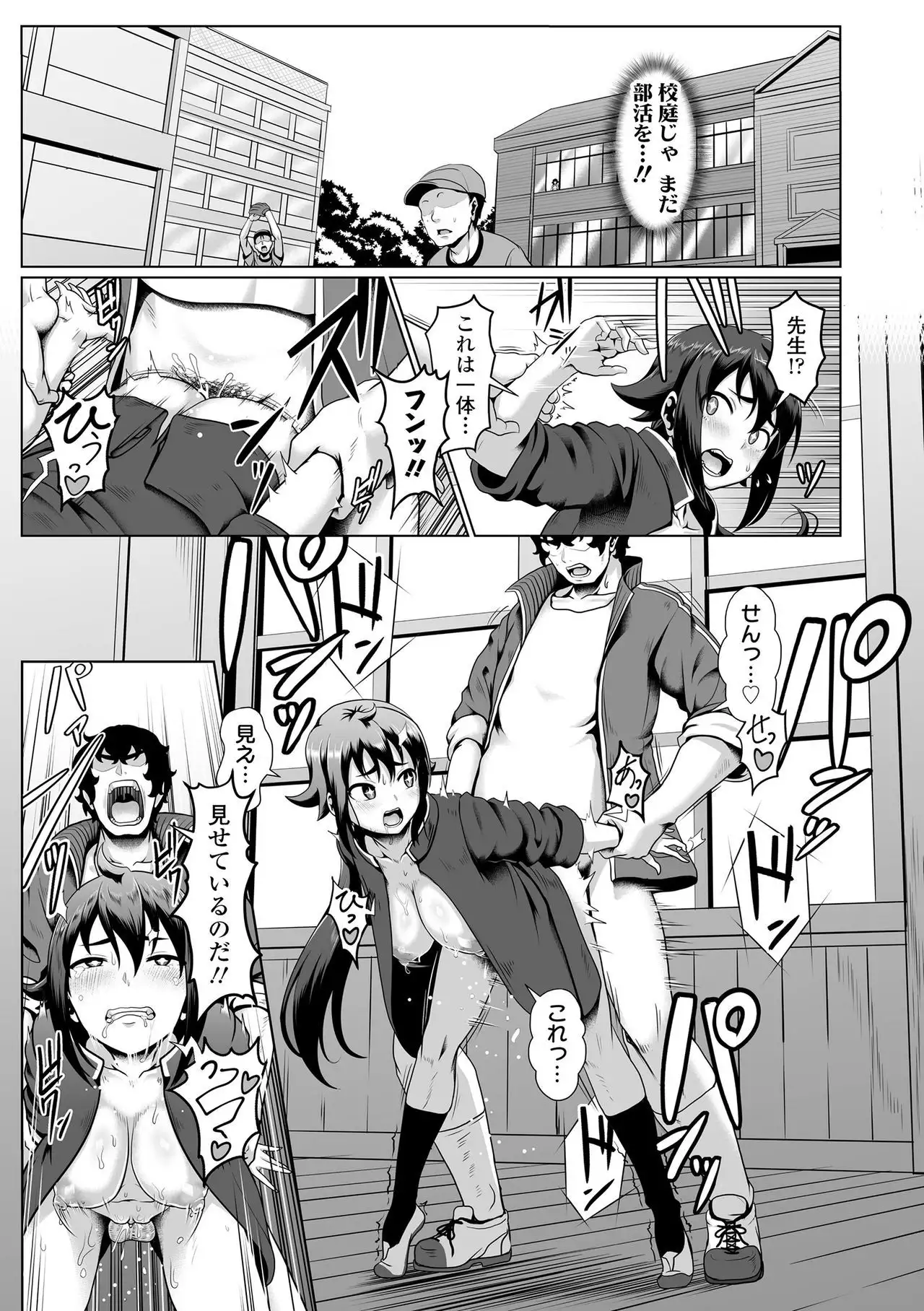 Sakare Seishun!! Ragai Katsudou
