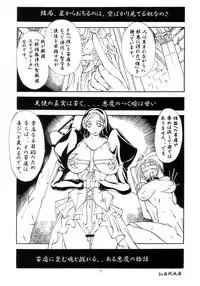 [No-zui Magic] Nouzui Majutsu Summer 2001