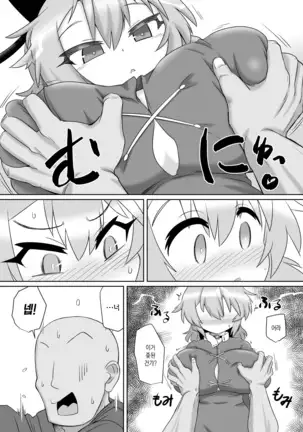 Saimin Tojiko | 최면 토지코