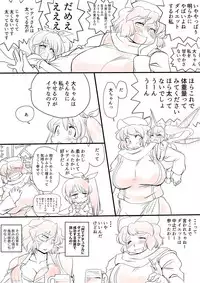 [Danna] Touhou Pragmatizer Sono 12 (Touhou Project)