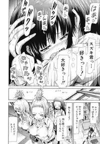 [Akatsuki Myuuto] Shoujo x Shoujo x Shoujo